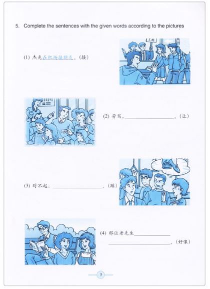 แบบฝึกหัดภาษาจีน Learn Chinese With Me (พิมพ์ครั้งที่ 2) เล่ม 4 (ฉบับภาษาอังกฤษ) 跟我学汉语（第二版）练习册第四册（英语版） Learn Chinese With Me (Second Edition) Volume 4 Workbook (English Version)