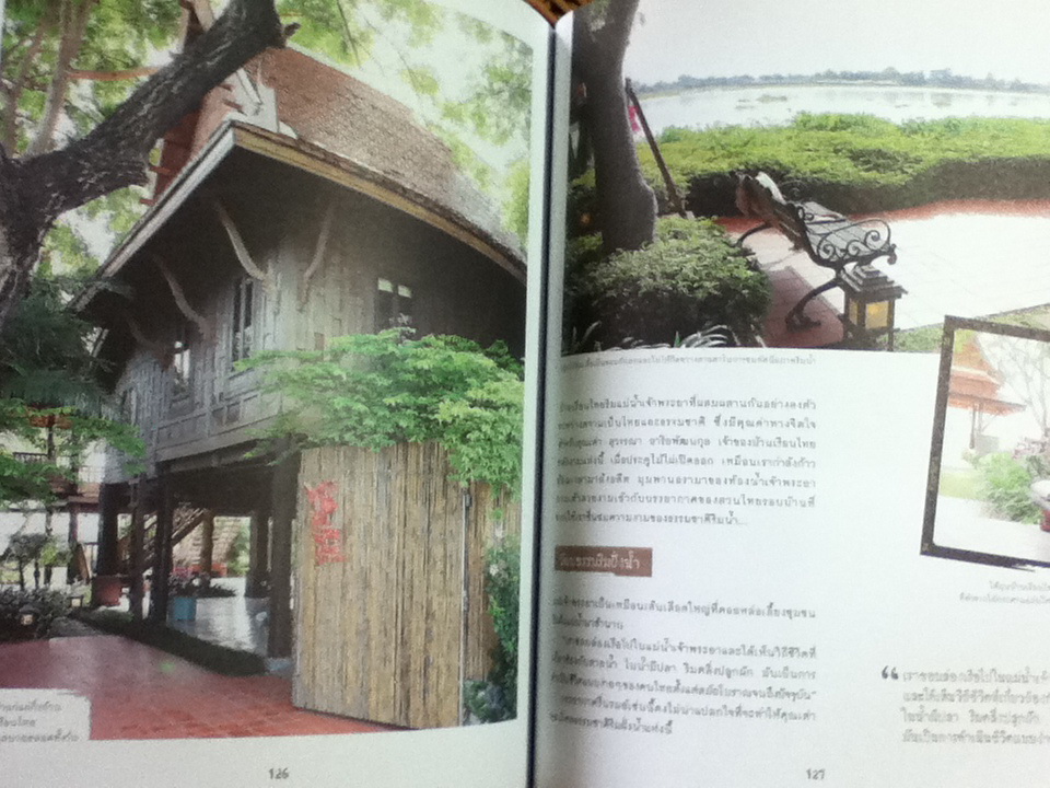 สวนแห่งความทรงจำ