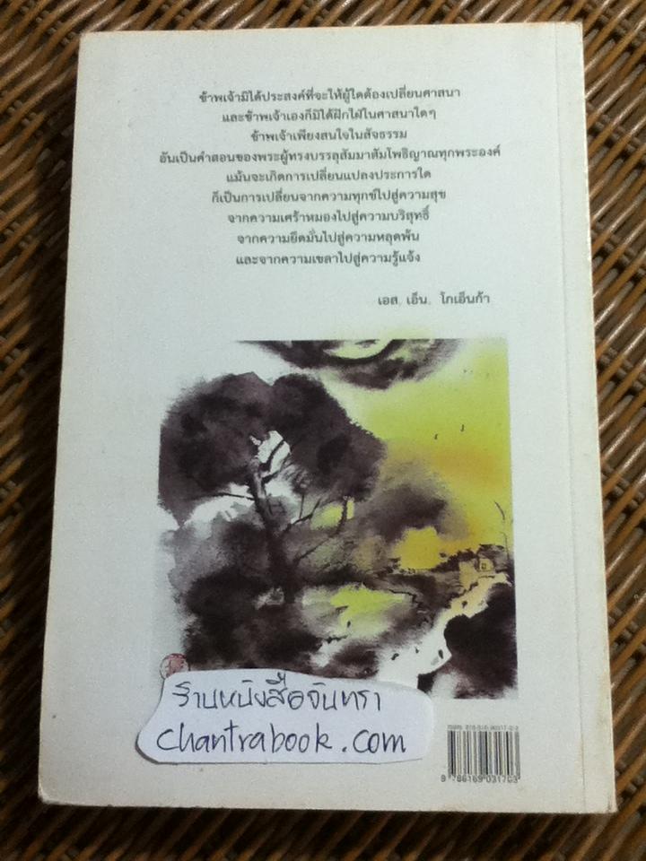 ศิลปะในการดำเนินชีวิต/ วิลเลียม ฮาร์ท