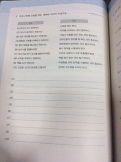 หนังสือเตรียมสอบการเขียน TOPIK 2 TOPIK(토픽2) 쓰기, 이 책으로 끝! Topik 2 Writing
