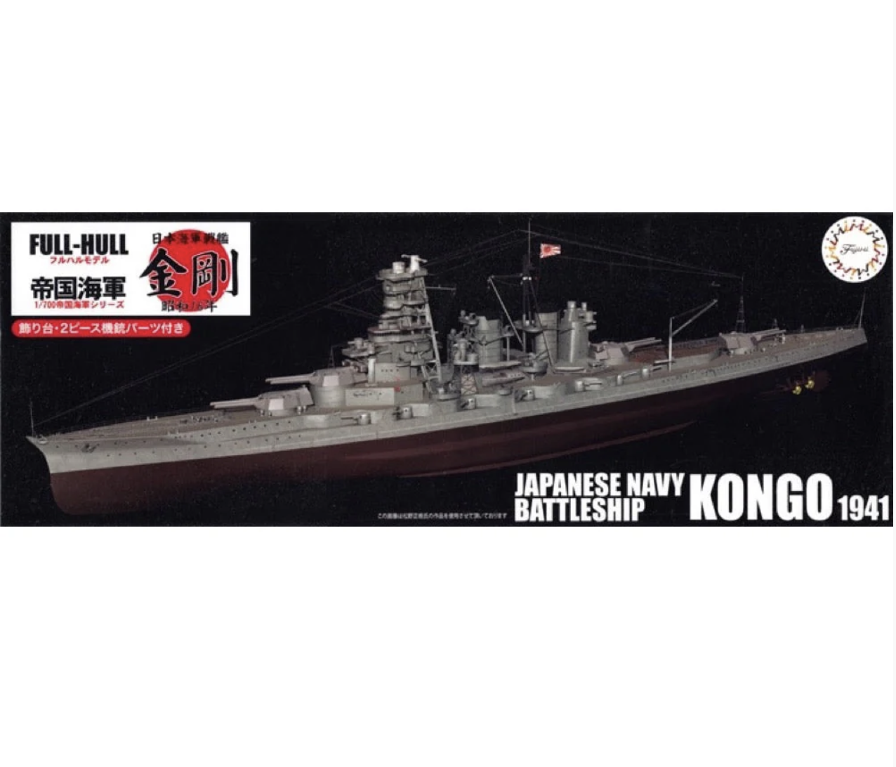 KG-28 Fujimi 1/700 IJN Battleship Kongo 1941 Full Hull
