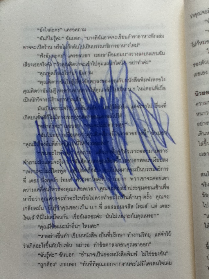 สาวนักชิมตะลุยนิวยอร์ก