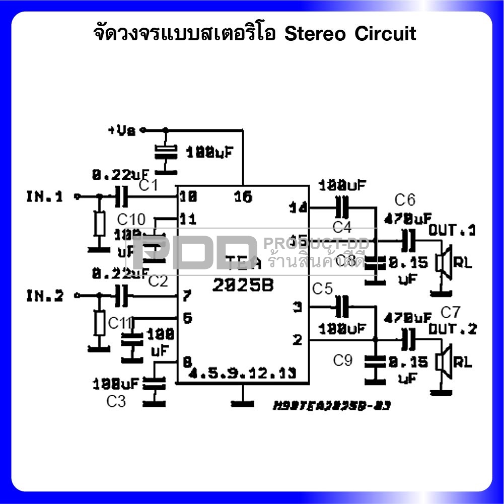 IC TDA2025B ไอซีขยายเสียง กำลังขยาย 2x2.3W Dual Low Voltage Power Amplifier ไฟ DC 3-15V