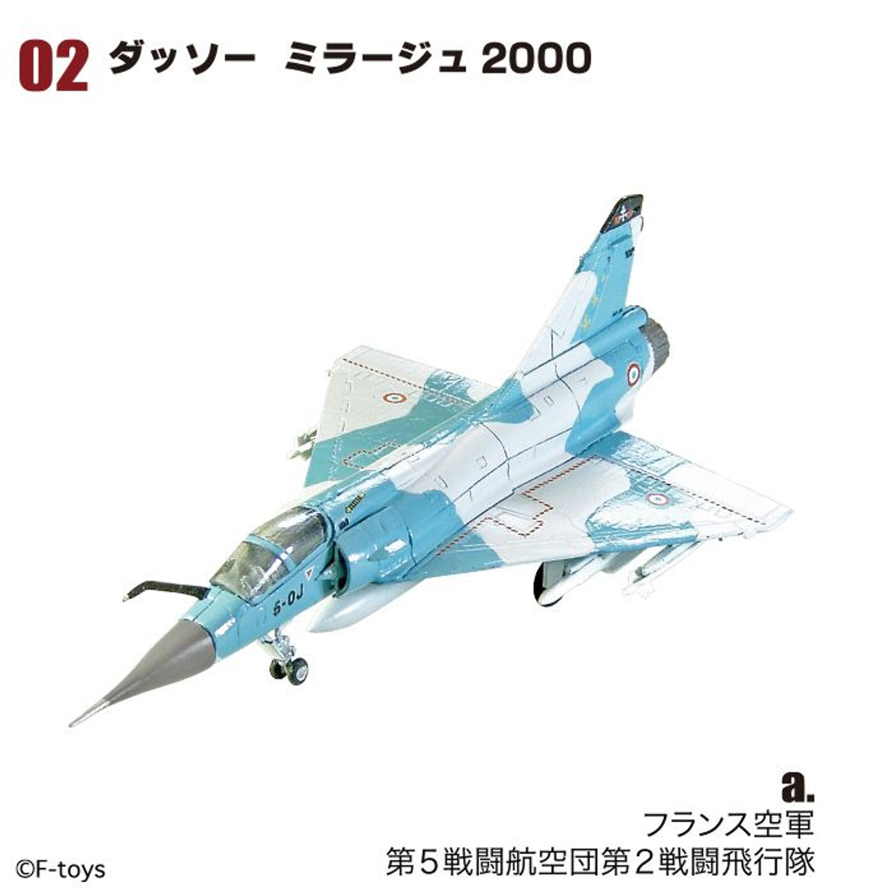 F-toys Archives 1/144 Work Shop Vol.17 Euro Jet Collection 10Pack BOX (CANDY TOY)(Pre-order)