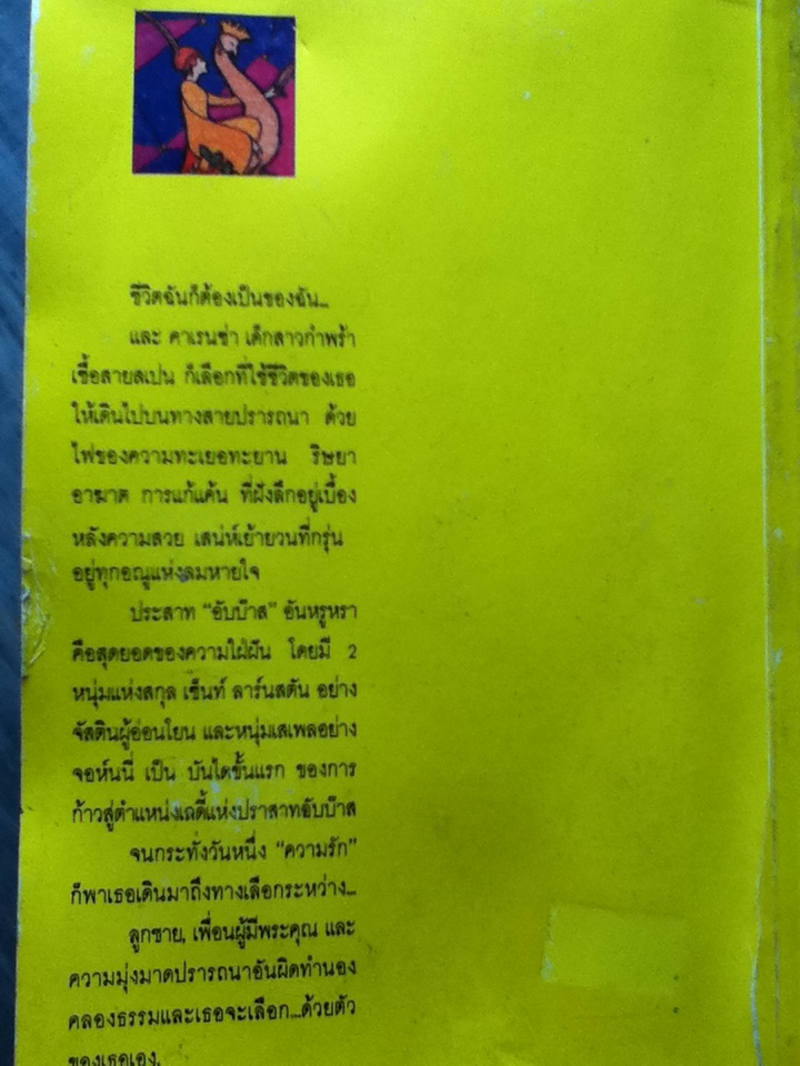 เหนือปรารถนา