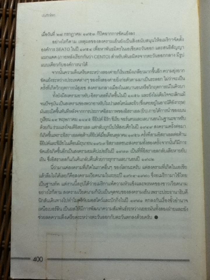 บันทึกโลก ฉบับรวมเล่ม 1-2/ คอสมอส