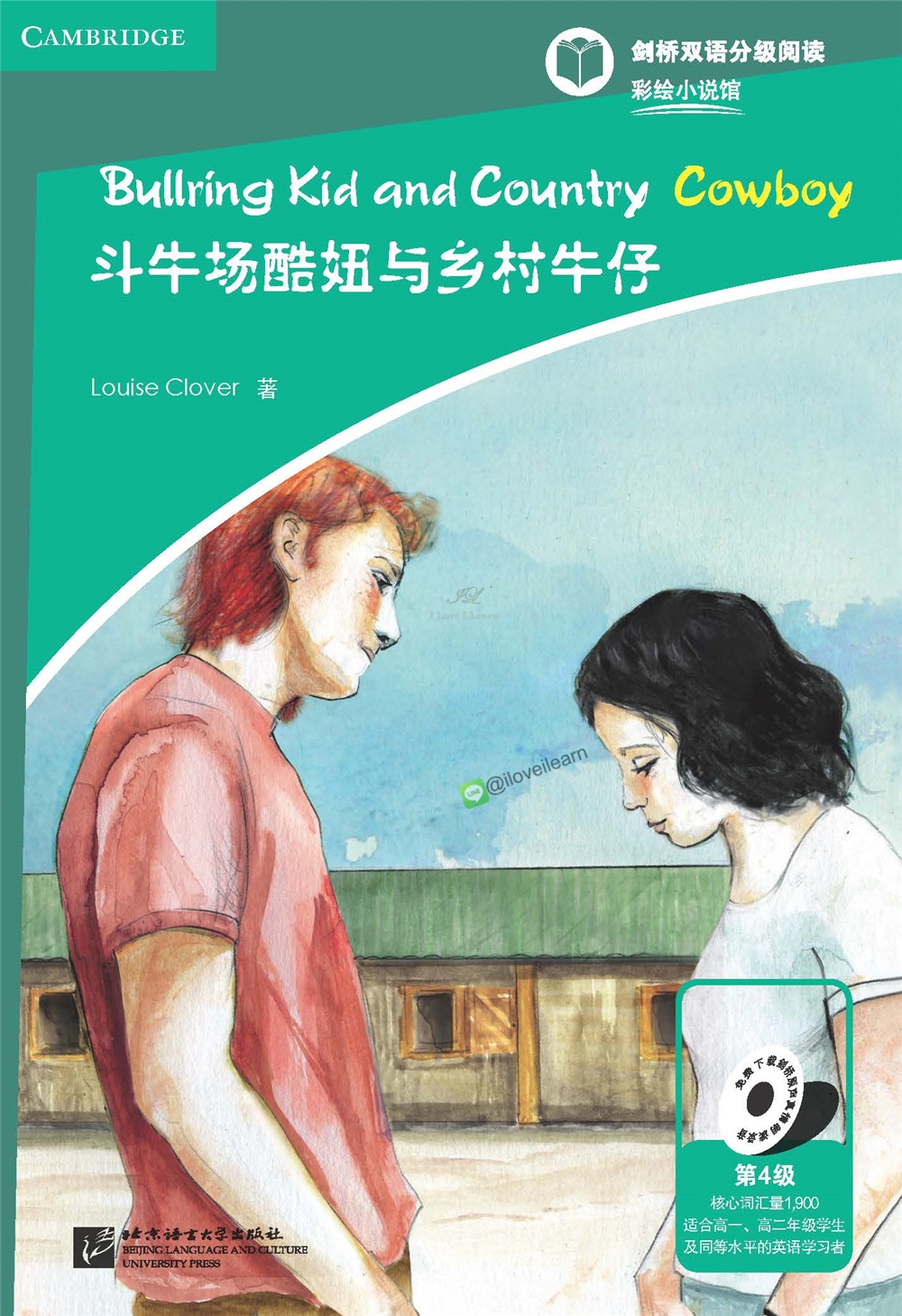 หนังสืออ่านนอกเวลาภาษาอังกฤษเรื่อง Bullring Kid and Country Cowboy (ระดับ4) Building Kid and Country Cowboy (Level 4)