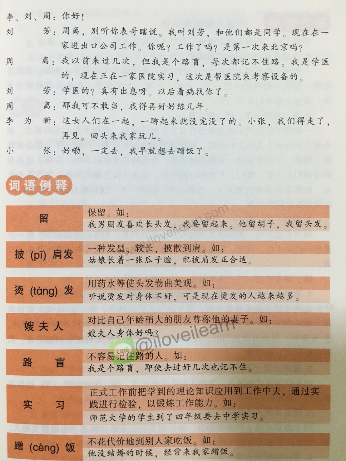 แบบเรียนภาษาจีนด้านการฟังและการพูด (ระดับกลาง) เล่ม 1+MP3 中级听说教程 (上册) (+MP3-CD) Intermediate Chinese Listening and Speaking Course 1+MP3