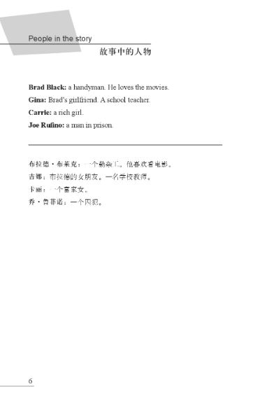 หนังสืออ่านนอกเวลาภาษาอังกฤษเรื่อง Just Like a Movie (ระดับ 1) Just Like a Movie (Level 1)