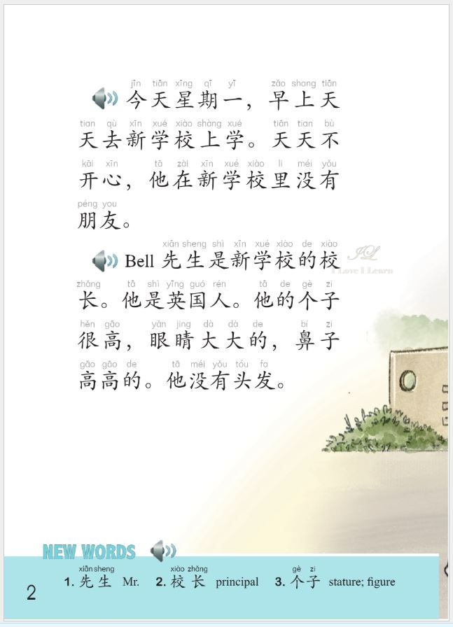 หนังสืออ่านนอกเวลาภาษาจีน The Stories of Tiantian 2A+MPR 天天的故事2A+MPR