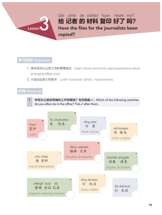 แบบเรียนสัมผัสภาษาจีน Experiencing Chinese: Official Communication in China 体验汉语短期教程(公务篇60/80课时英语版修订版) Experiencing Chinese Official Communication in China