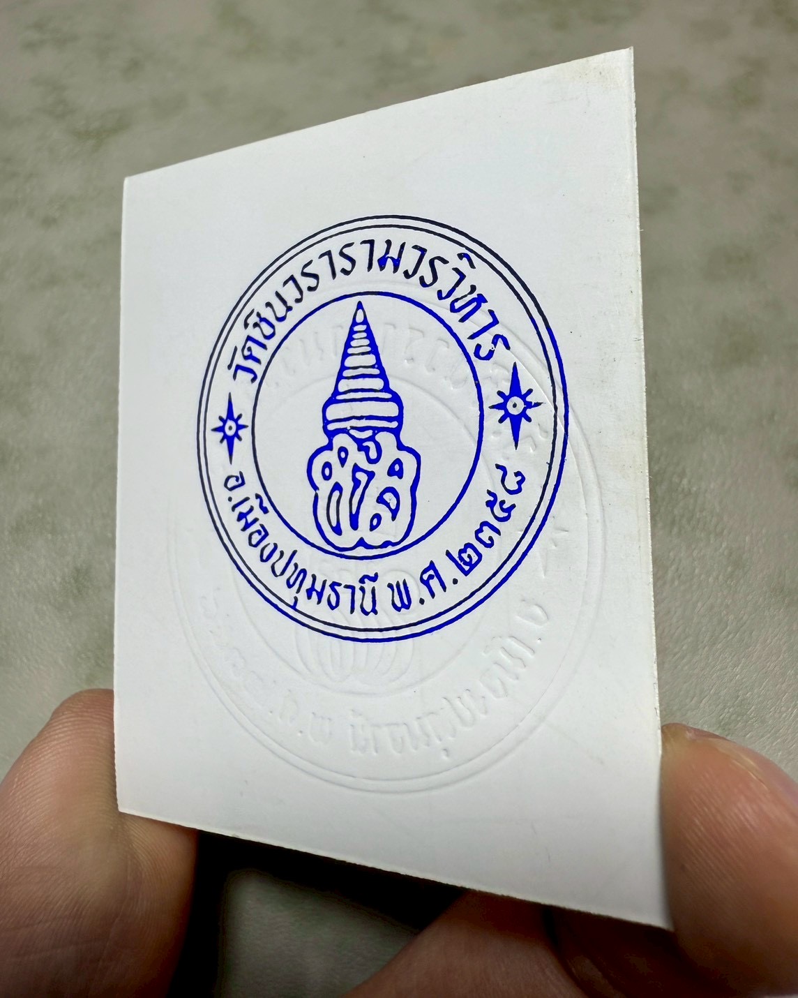 รูปหน้าเณรหลวงพ่อชำนาญ (รุ่น:ตราวัดปั๊มนูน) Luang Por Chamnan's Novice Monk Portrait. (series:temple’s embossed seal) SKU-04010