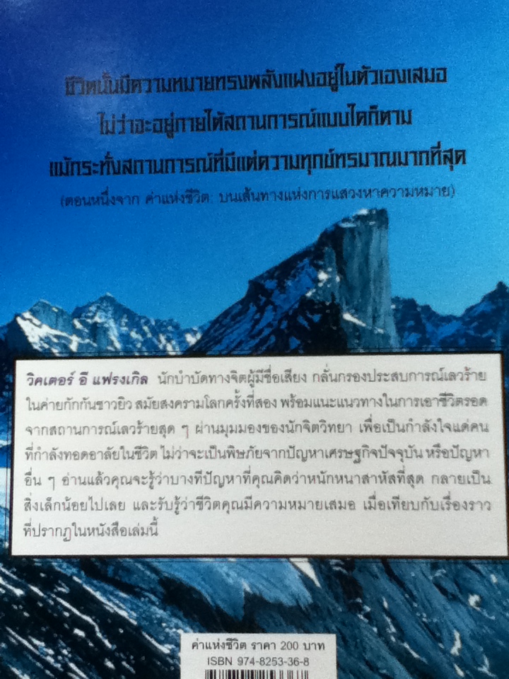 ค่าแห่งชีวิต