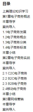 แบบเรียนภาษาจีนพื้นฐานธุรกิจอีคอมเมิร์ซ 电子商务基础 E-Commerce Foundation Textbook