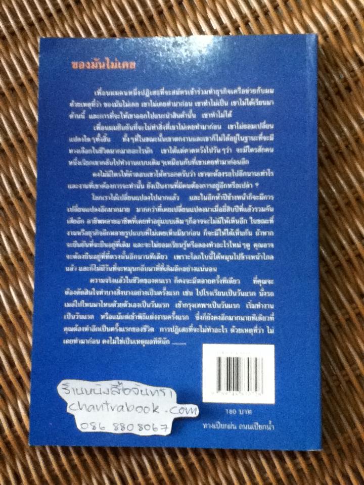 ทางเปียกฝน ถนนเปียกน้ำ/ พิบูลย์ ดิษฐอุดม