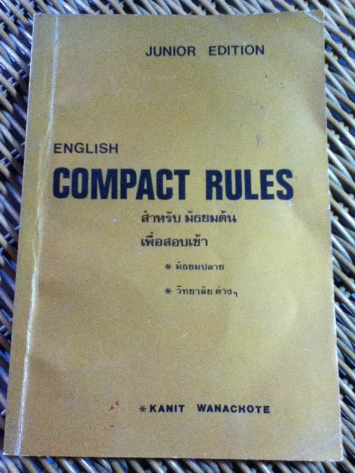 ENGLISH COMPACT RULES Junior Edition/ คณิศวร์ วรรณโชติ (หนังสือแถม)