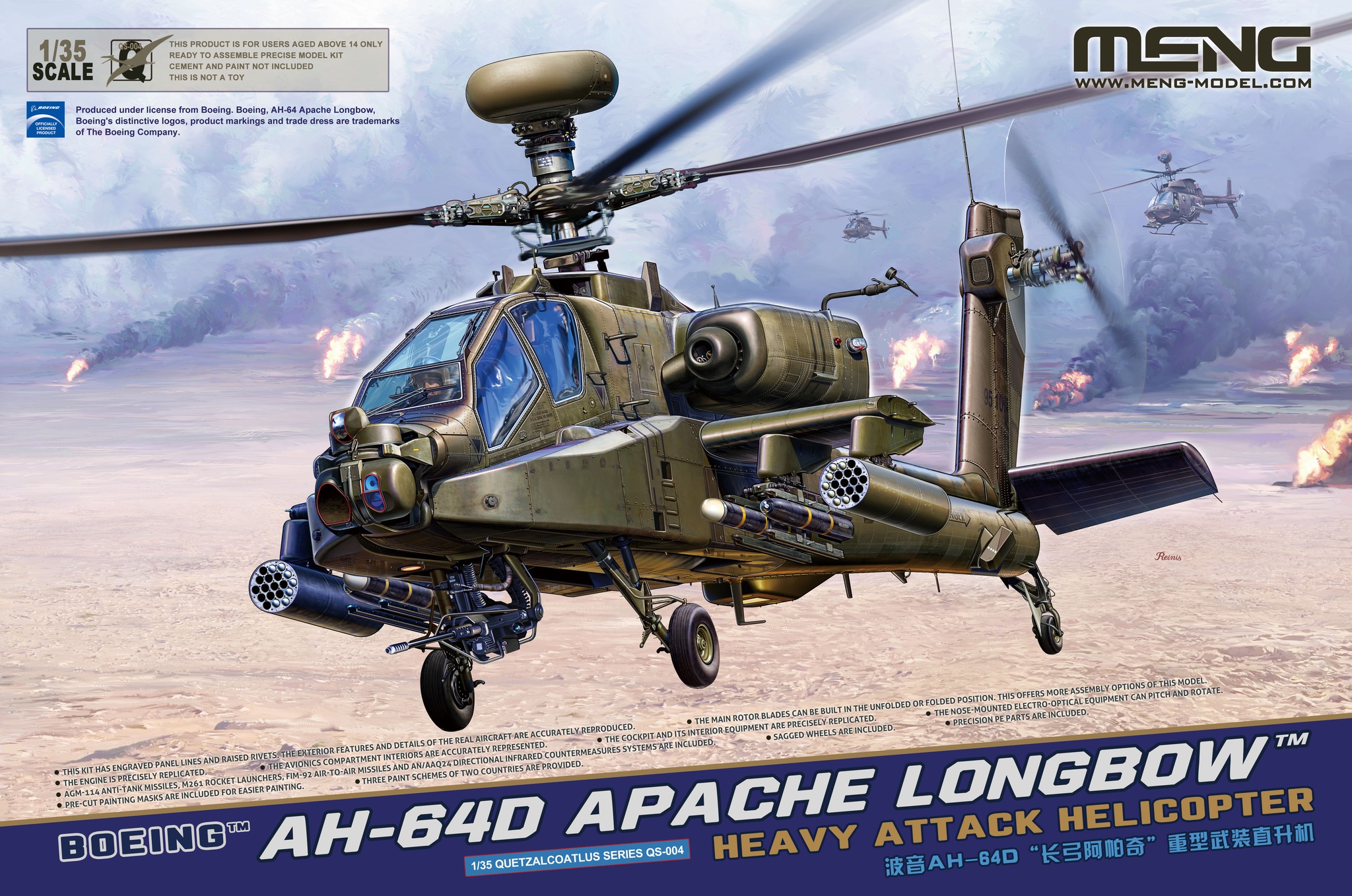 (Pre-order) โมเดลเฮลิคอปเตอร์ 1/35 MENG QS-004 Boeing AH-64D Apache Longbow Heavy Attack Helicopter