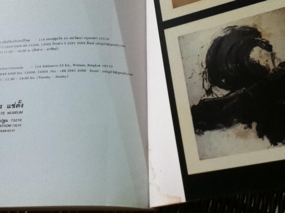 จ่าง แซ่ตั้ง: จิตรกรรมนามธรรม บทกวีรูปธรรม