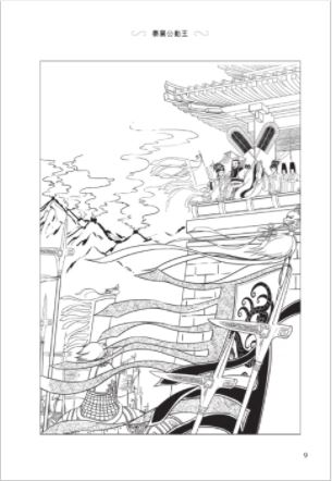 หนังสืออ่านนอกเวลาภาษาจีนระดับ 3-2 ประวัติศาสตร์จีน รัฐฉิน "学汉语分级读物(第3级)历史故事2: 秦国的故事 Graded Readers for Chinese Language Learners (Level 3) Historical Stories 2: The Story of Kingdom Qin