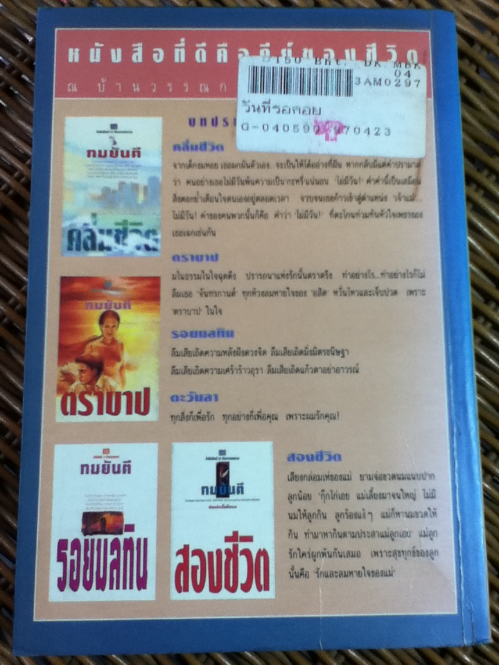 วันที่รอคอย