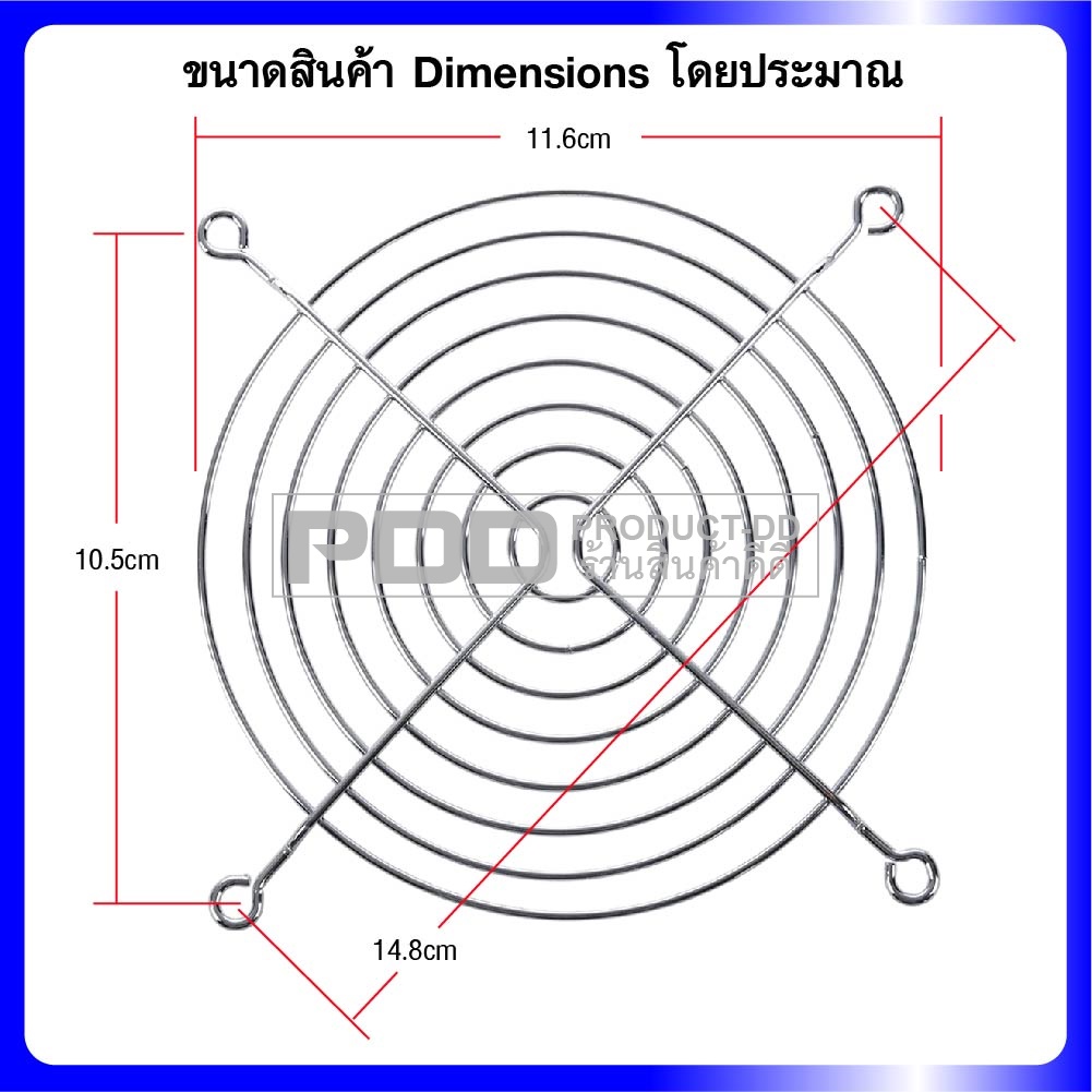 ตะแกรงพัดลมเหล็กชุบ พร้อมน็อตสกรู 4x50 มม. (JP M4x50) สำหรับพัดลมแบบเหลี่ยม 4.5 นิ้ว 12x12x3.8 ซม.