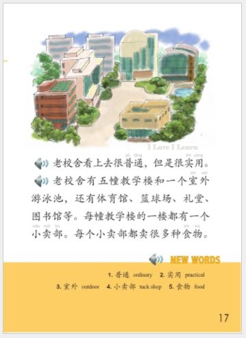 หนังสืออ่านนอกเวลาภาษาจีน The Stories of Tiantian 3C+MPR 天天的故事3C+MPR