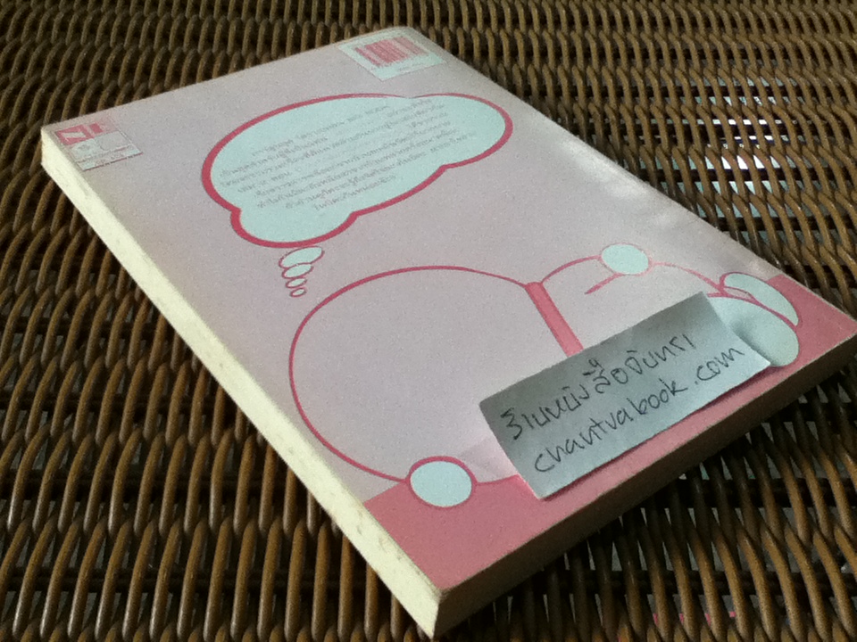 โดราเอมอน BIG BOOK เล่ม2 0คะแนน/หนีออกจากบ้าน/ ฟุจิโกะ F ฟุจิโอะ