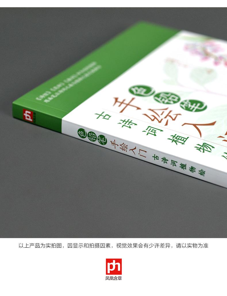 (พร้อมส่ง) หนังสือระบายสีไม้ภาพพืช