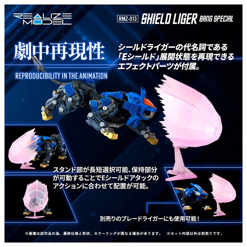 Realize RMZ-013 Shield Liger Van Model(Pre-order)