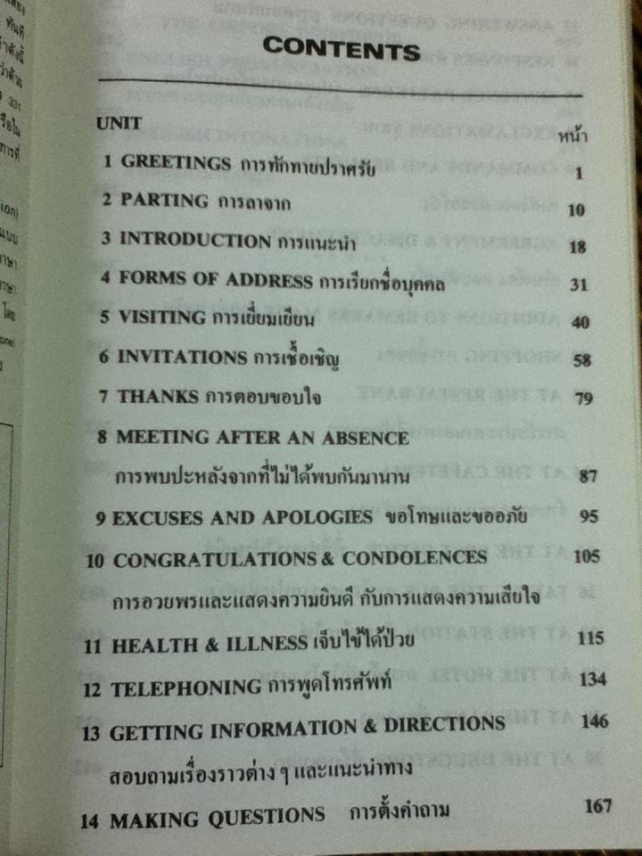 บทสนทนาภาษาอังกฤษ 99 ชั่วโมง (ปกแข็ง)/ พ.อ.นิจ ทองโสภิต