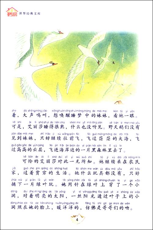Antusheng Tonghua