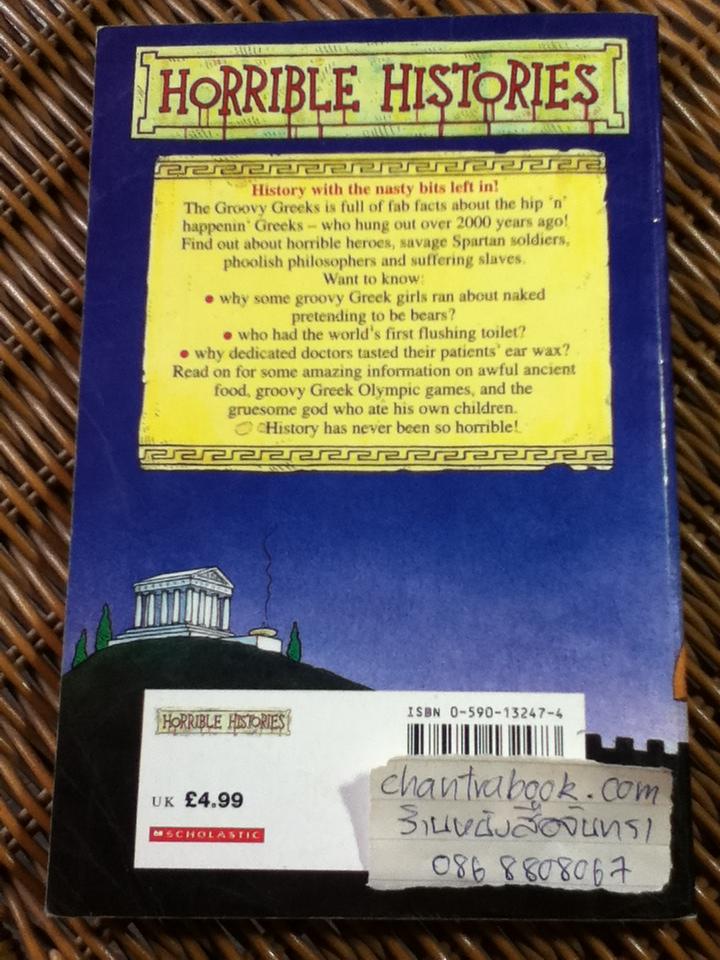 หนังสือชุด HORRIBLE HISTORIES 3 เล่ม The Groovy Greeks, The Rotten Romans และ Ruthless Romans/ Terry Deary