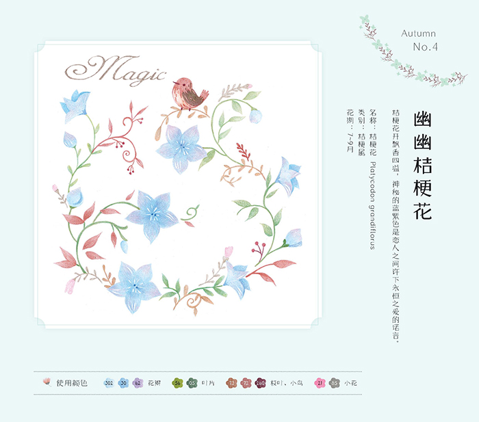 (Pre-order) หนังสือสอนระบายสีไม้ภาพดอกไม้ Flowersin Full Bloom