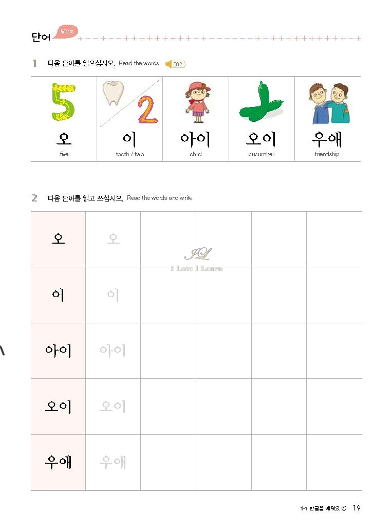 หนังสือเรียนภาษาเกาหลี Vitamin Korean 1 비타민 한국어 1 หนังสือเรียนภาษาเกาหลีสำหรับผู้เริ่มเรียนภาษาเกาหลี หนังสือเรียนภาษาเกาหลีสำหรับผู้ที่ไม่มีพื้นฐานภาษาเกาหลี หนังสือเรียนภาษาเกาหลีที่สามารถเรียนด้วยตัวเอง