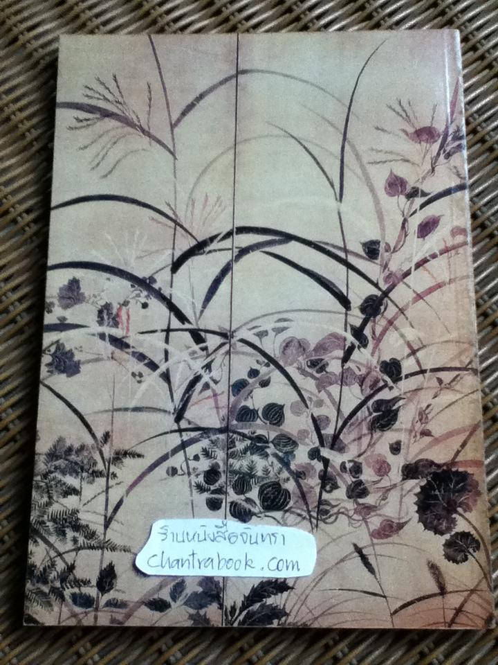 ภาษาญี่ปุ่นชั้นกลาง เล่ม 1, 2, 3 รวม 3 เล่ม/ โยชิโกะ ทซึรุโอะ