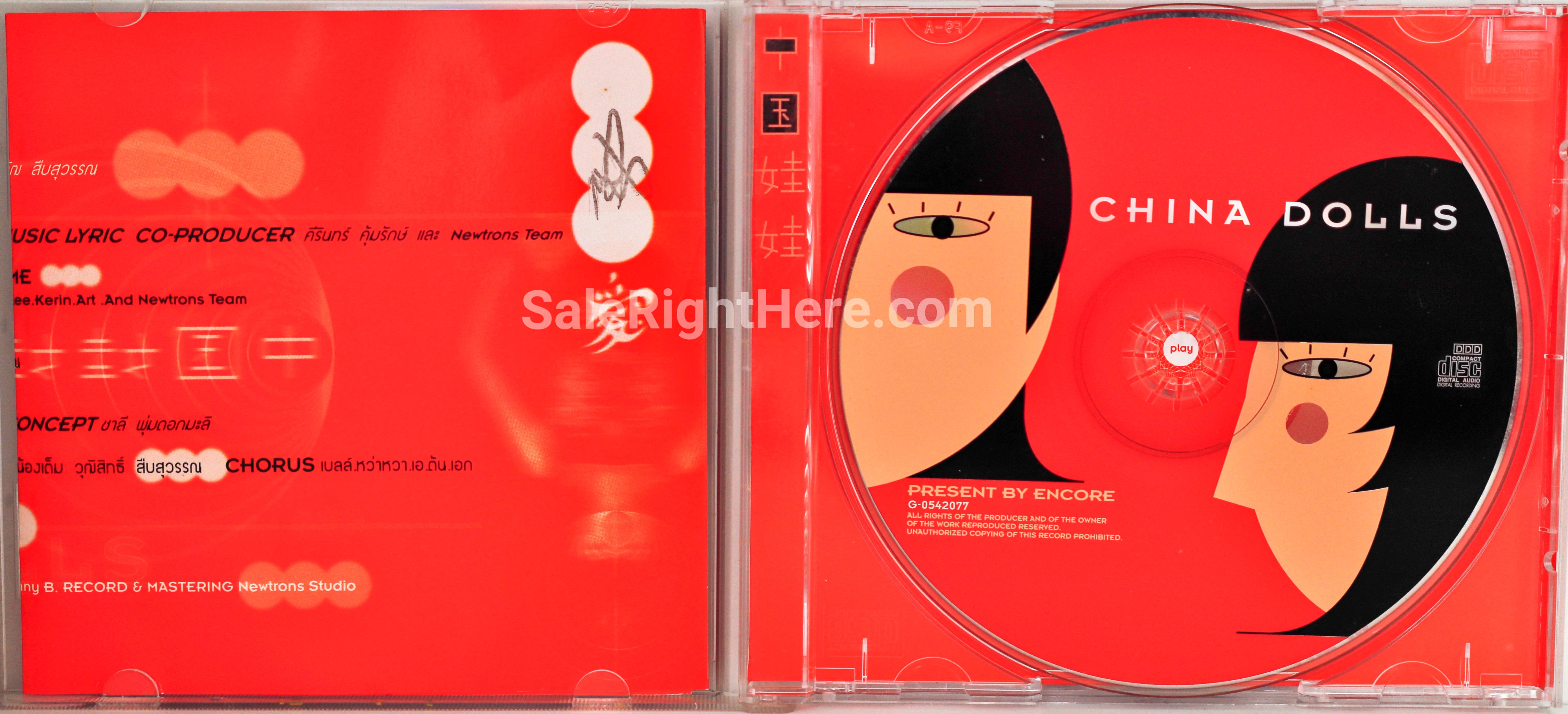 China Dolls อัลบั้ม หมวยนี่คะ (พ.ศ. 2542)