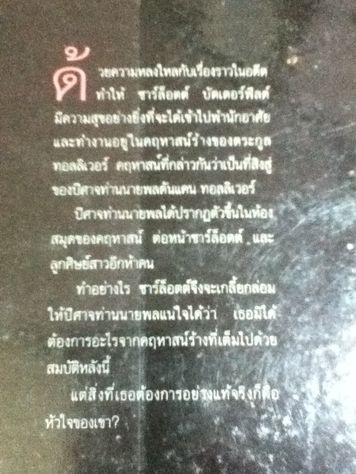 มหัศจรรย์แห่งรัก/ คาร์ลา เนกเกอร์ส