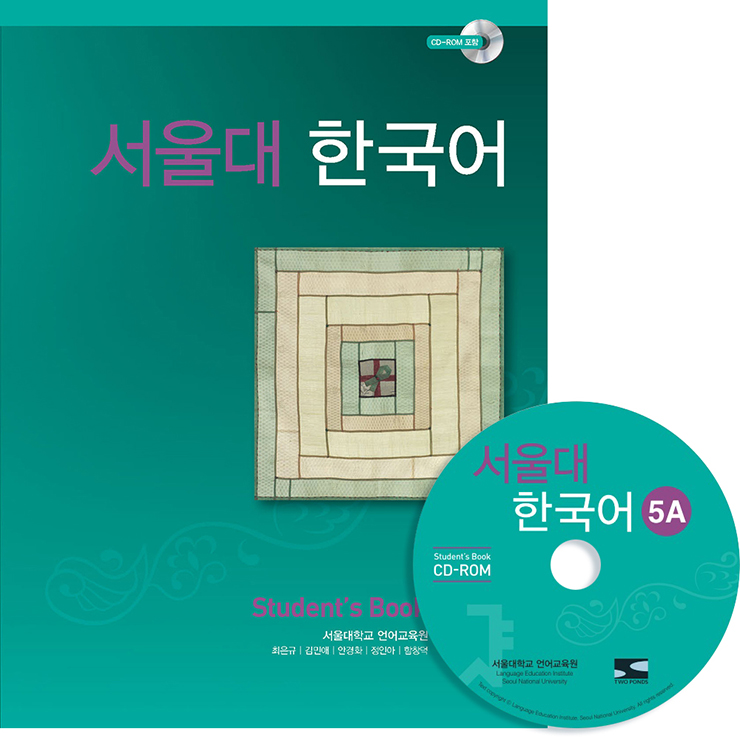 서울대 한국어 5A Student's Book + CD Seoul National University Korean 5A Student's Book + CD