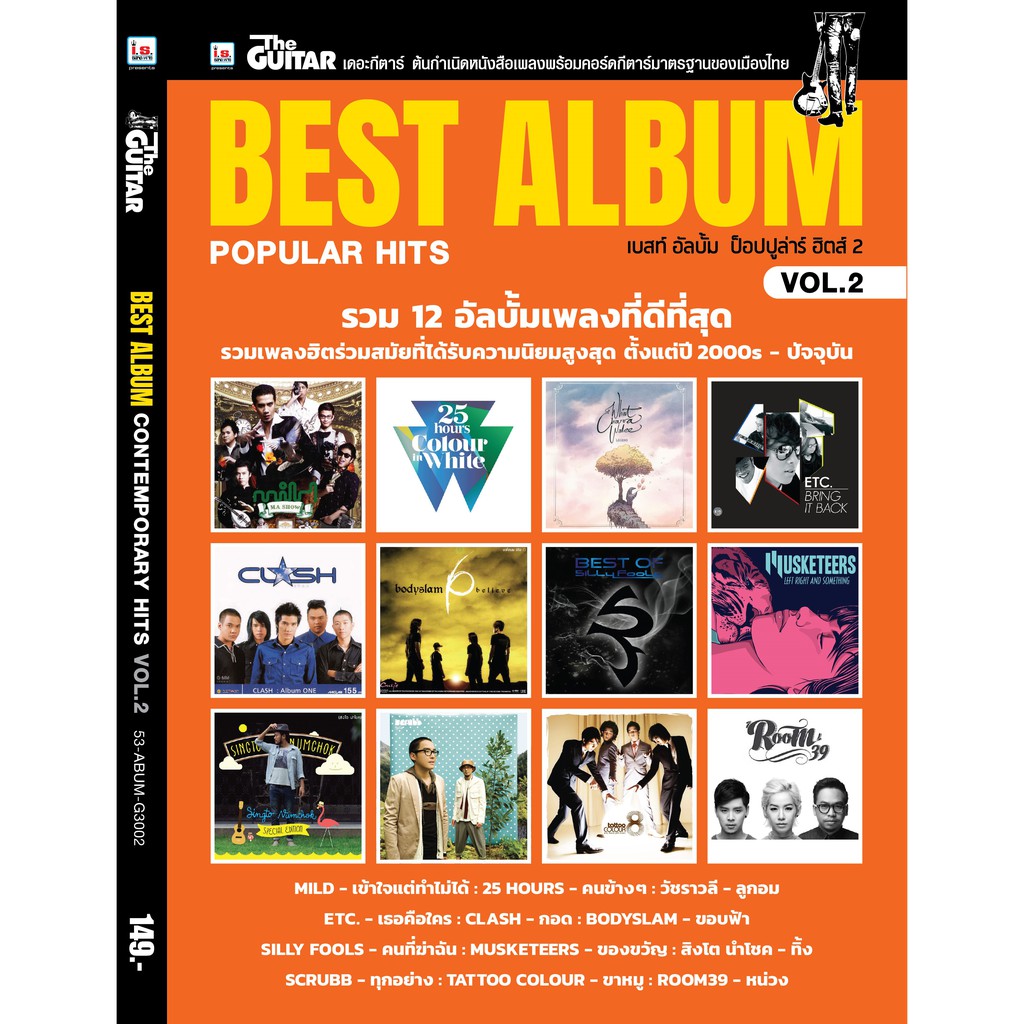 Best Album Popular Hits Vol.2