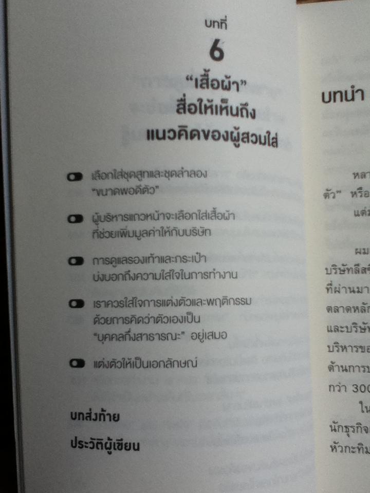 34 วิธีพักผ่อนของคน productive