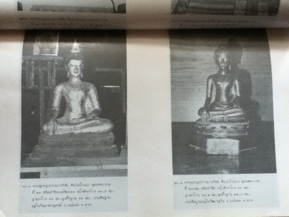 ราชกิจจานุเบกษา เล่ม 107 ตอนที่ 9 เรื่อง ขึ้นทะเบียนโบราณวัตถุและศิลปวัตถุ