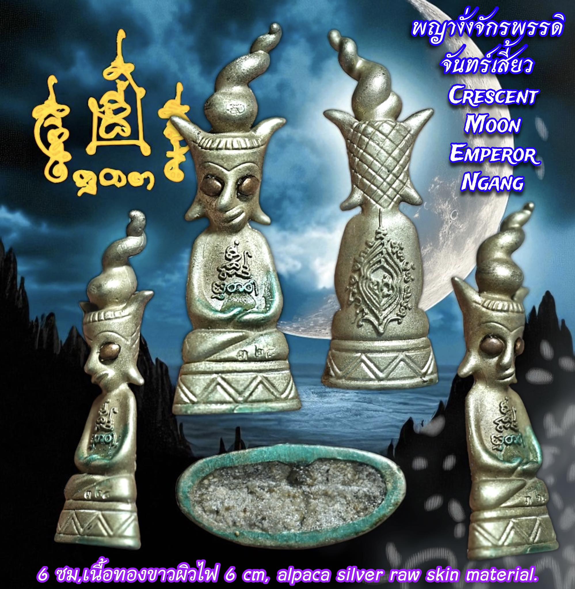 พญางั่งจักรพรรดิจันทร์เสี้ยว (6 ซม,เนื้อทองขาวผิวไฟ) Crescent Moon Emperor Ngang. (6 cm,alpaca silver raw skin material) SKU-03976
