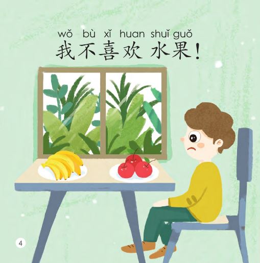 หนังสืออ่านนอกเวลาภาษาจีนชุดสมาร์ทแคท: ระดับอนุบาล เล่ม 3-6 ฉันไม่ชอบเจ้าขนดก! 轻松猫 · 中文分级读物（幼儿版）第3级6: 我不喜欢毛毛！ Smart Cat : Chinese Graded Reader (Kindergarten's Edition) Level 3-6: I Don't Like Hairy!