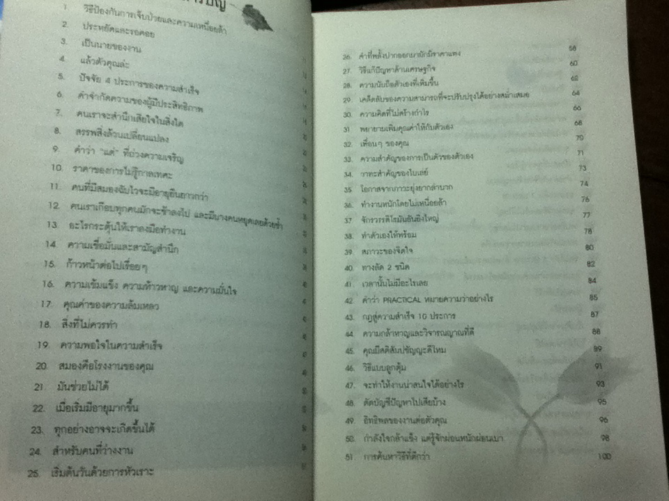 ฟ้าย่อมเคี่ยวกรำคนผู้นั้น ก่อนจะมอบภาระยิ่งใหญ่ให้