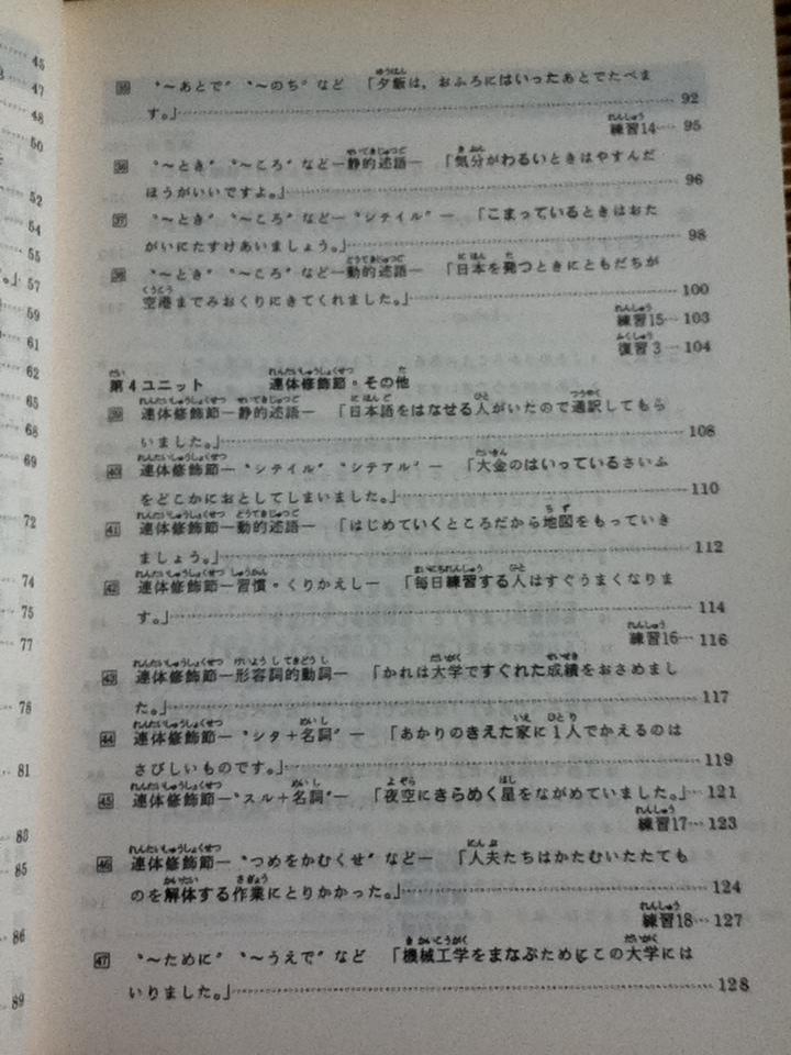 การใช้ SURU SHITA SHITE IRU/ ยุริโกะ ซีนะคะวะ