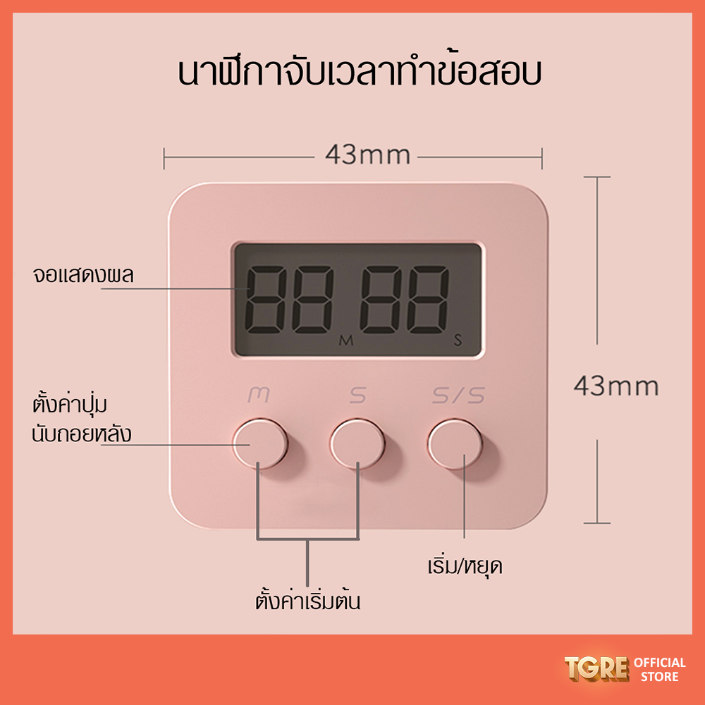 นาฬิกาจับเวลาทำข้อสอบ <เเถมถ่าน 2 ก้อน> นาฬิกาจับเวลา เล็กพกพาสะดวก พร้อมหน้าจอ LCD Digital Timer อุปกรณ์เตรียมสอบ (สีฟ้า)