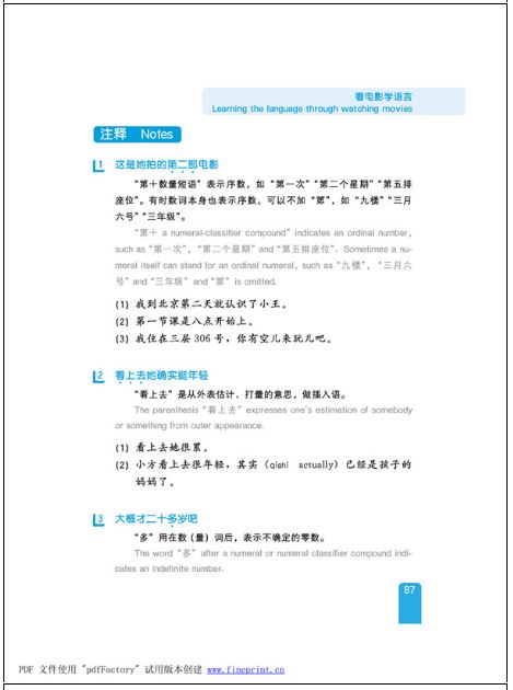 แบบเรียนภาษาจีน Speaking Chinese (English Annotation) Vol.1 (3rd Edition) - Textbook with 1CD 说汉语·第三版（英文注释本）上册（含录音CD1盘）