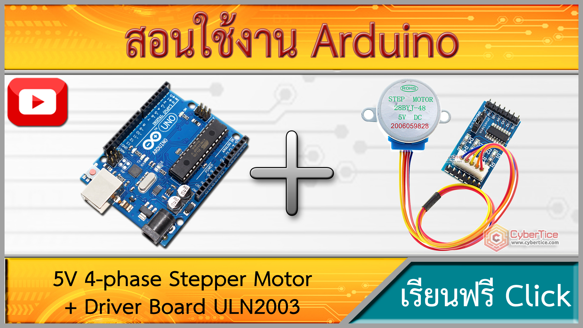 สอนใช้งาน Arduino ควบคุมการหมุนสเต็ปปิ้งมอเตอร์ 5V 4-phase Stepper ...