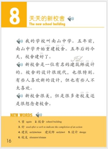 หนังสืออ่านนอกเวลาภาษาจีน The Stories of Tiantian 3C+MPR 天天的故事3C+MPR