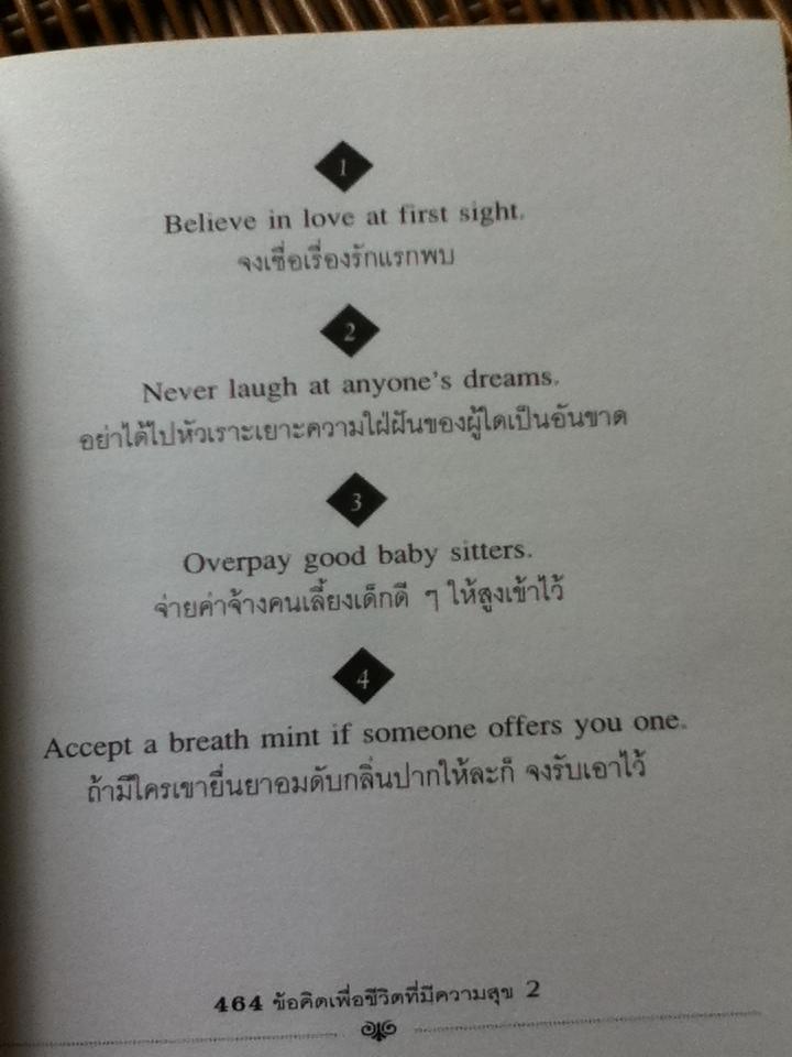 464ข้อคิดเพื่อชีวิตที่มีความสุข2